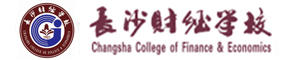長沙財經學校
