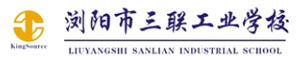 瀏陽市三聯(lián)工業(yè)學(xué)校
