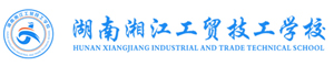 湖南湘江工貿(mào)技工學(xué)校
