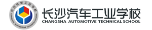 長沙汽車工業學校