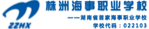 株洲海事職業(yè)學(xué)校