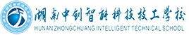 湖南中創智能科技技工學校