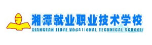 湘潭縣職業技術學校
