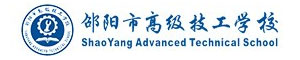 邵陽市機電職業技術學校