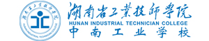 中南工業(yè)學(xué)校