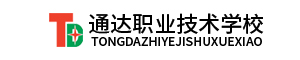 岳陽市通達(dá)職業(yè)技術(shù)學(xué)校