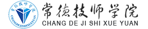 常德技師學院