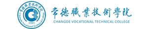 常德職業(yè)技術(shù)學(xué)校