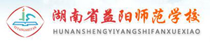 湖南省益陽(yáng)師范學(xué)校