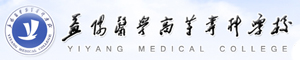 益陽醫(yī)學(xué)高等?？茖W(xué)校