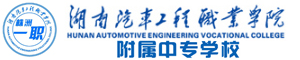 株洲市交通技工學(xué)校