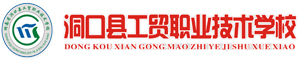 洞口縣工貿(mào)職業(yè)技術(shù)學(xué)校