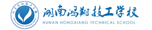 湖南鴻翔技工學校