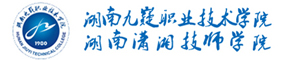 湖南九嶷職業技術學院