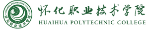 懷化職業技術學院