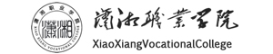 婁底瀟湘職業學院-中職部