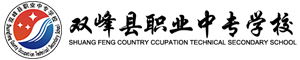 婁底雙峰縣職業(yè)中專學(xué)校