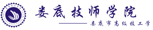 婁底技師學院