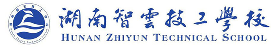 湖南智云技工學校