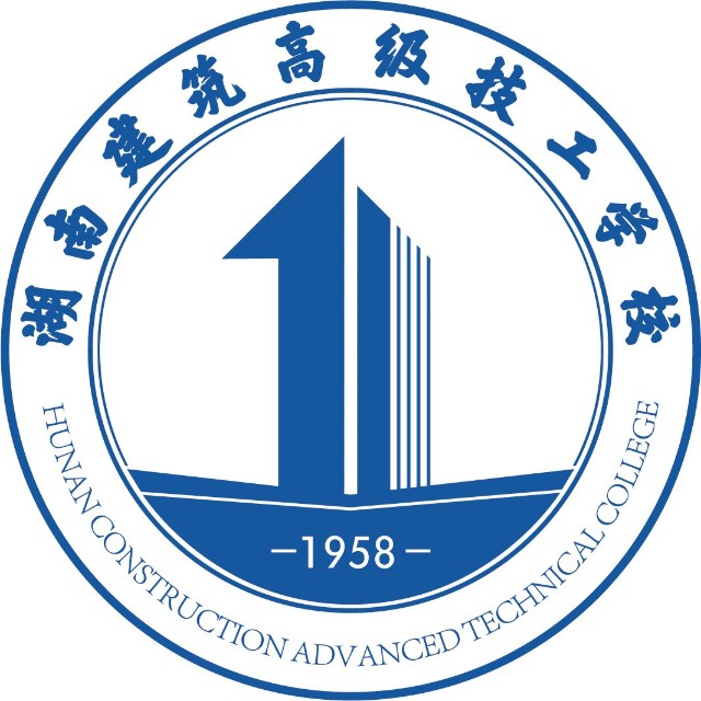 湖南建筑高級技工學校
