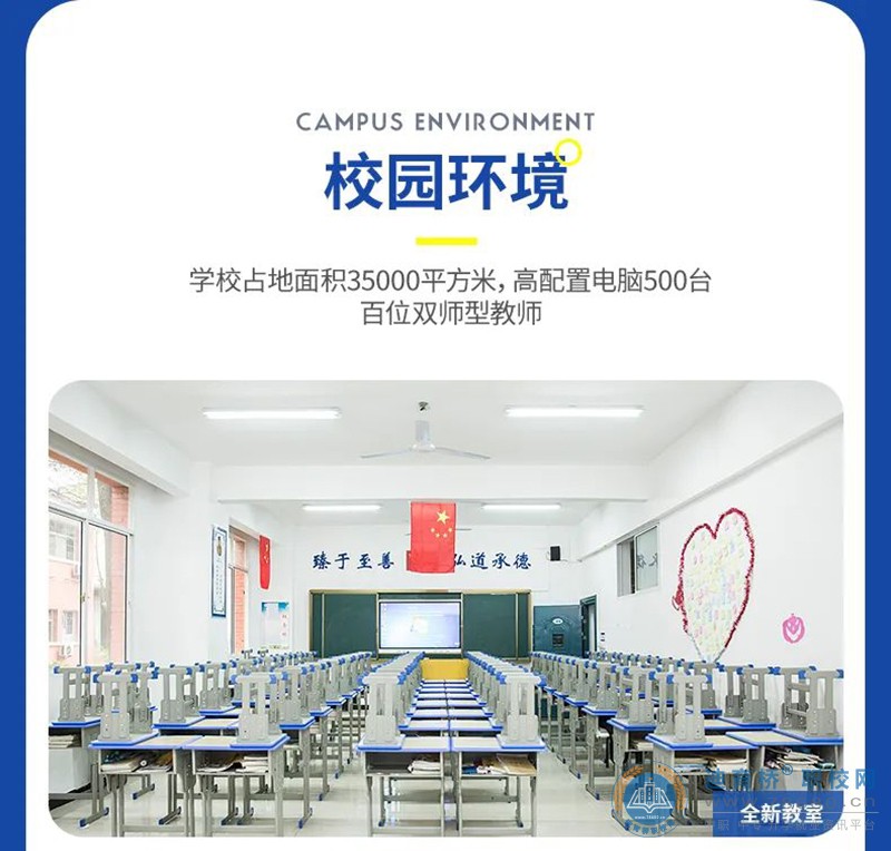 邵陽市遠航中等職業技術學校2023年招生簡章