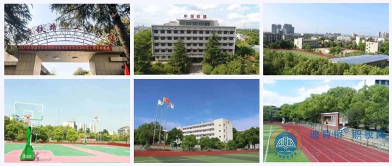 湘潭鐵路工程學校2023年招生簡章