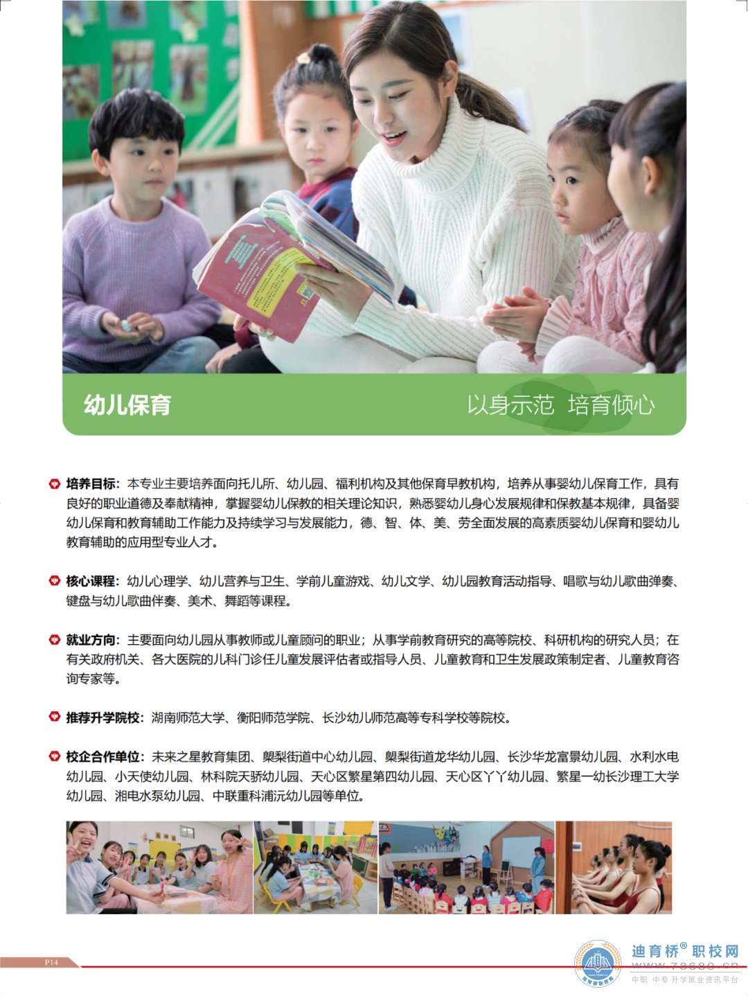 長沙市益立中等職業技術學校2024年招生簡章