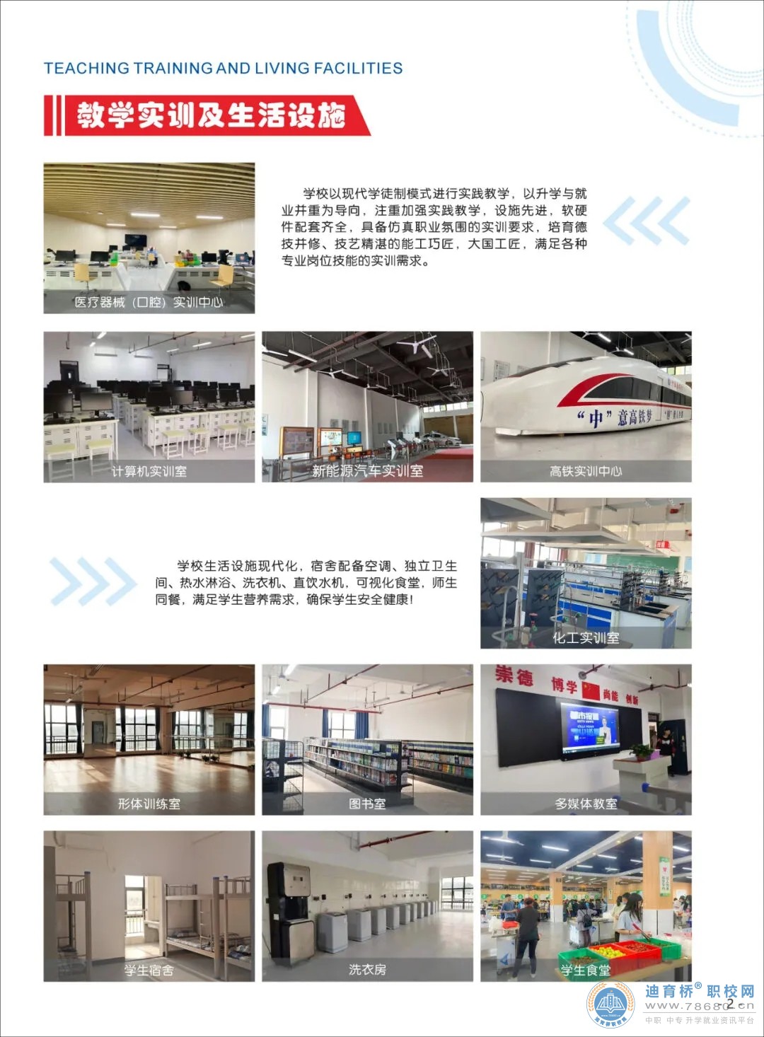 衡陽中創商貿職業學校2024年招生簡章