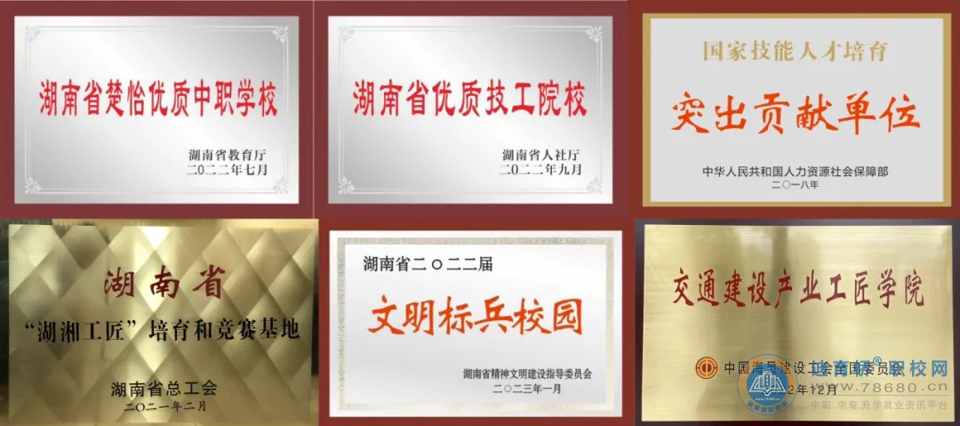 中建五局高級技工學校（長沙建校）2024年招生簡章