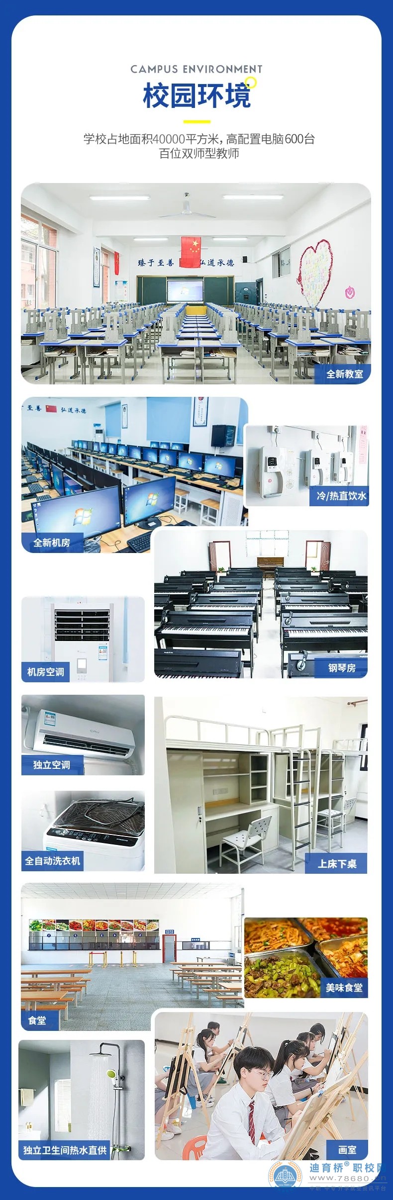 邵陽市遠航中等職業技術學校2025年招生簡章