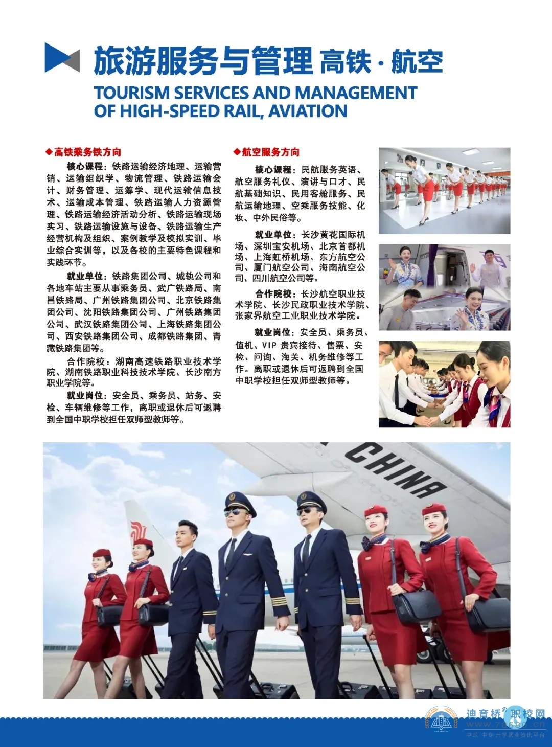 衡陽市蔡倫科技中等職業(yè)學(xué)校2025年招生簡(jiǎn)章