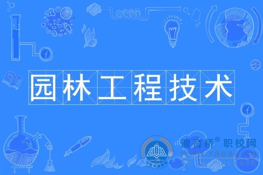 園林景觀施工與維護
