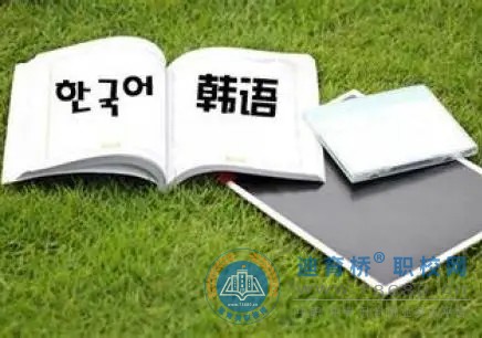 商務韓語