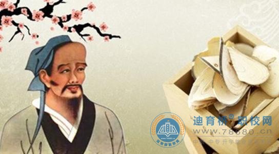 中醫(yī)
