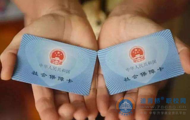 社會保障事務