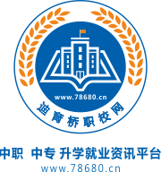湖南中專職高學(xué)校網(wǎng)