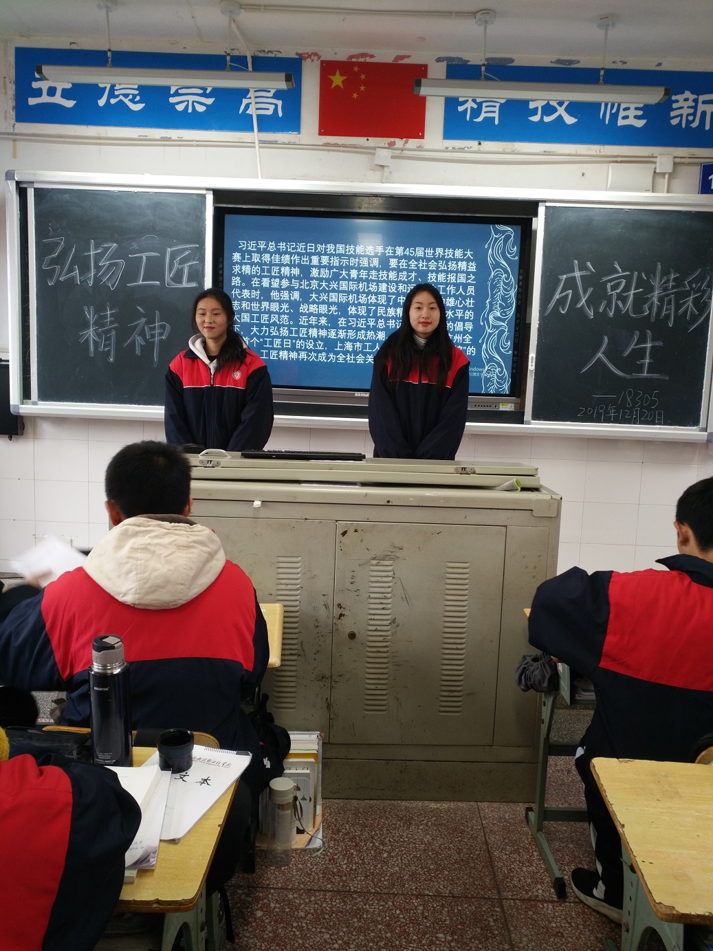 
第16周道德講堂—少年工匠心向黨