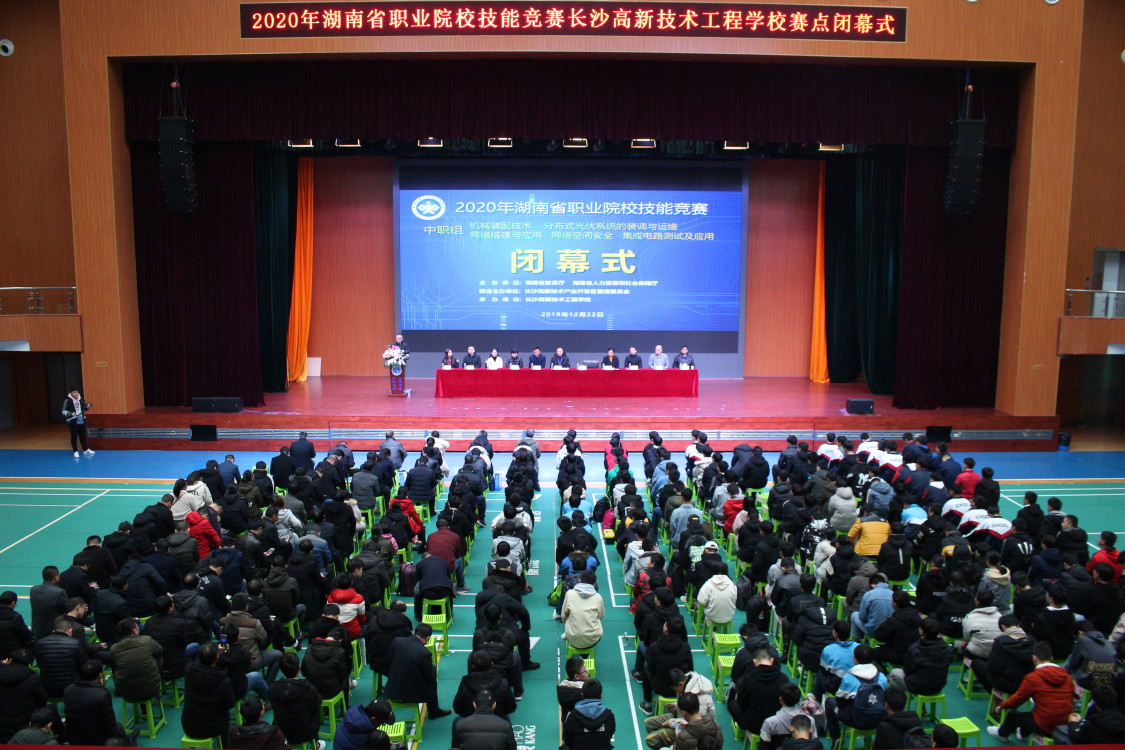 
2020年省賽長沙高新賽點五個賽項閉幕，高新工程奪得五個一等獎！