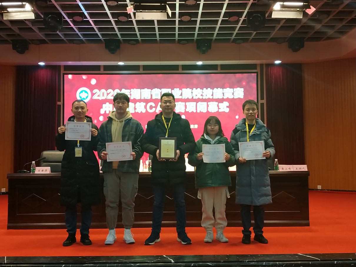 
省賽第一金！我校建筑工程專業斬獲2020年省賽CAD項目一等獎