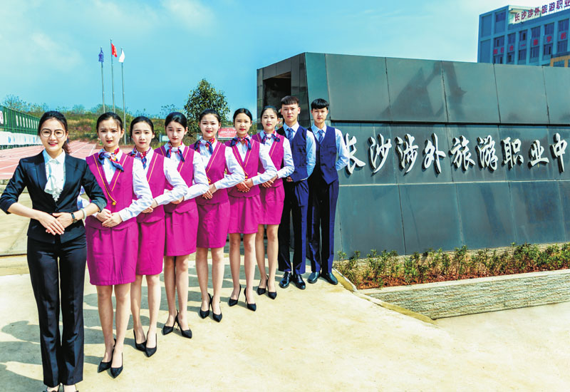 
長沙涉外旅游職業(yè)中專2019年招生簡章