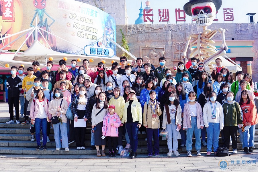 
長沙湘江科技中等職業(yè)學校世界之窗秋游活動
