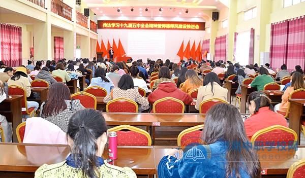 
學習十九屆五中全會精神 推進師德師風建設