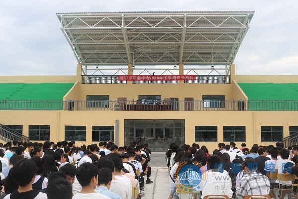 
常寧職專隆重召開2020年秋季開學典禮