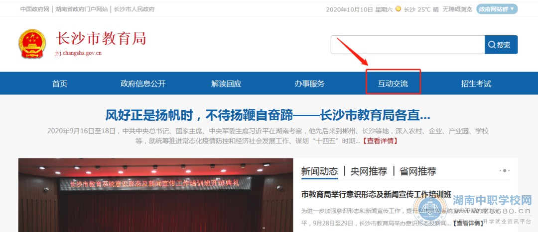 征集意見！關于中考中招政策調整，邀請您參與問卷調查！