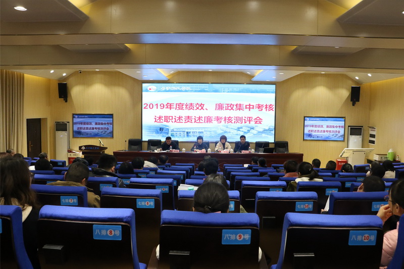 長沙市教育局對長沙航天學校進行2019年度績效考核