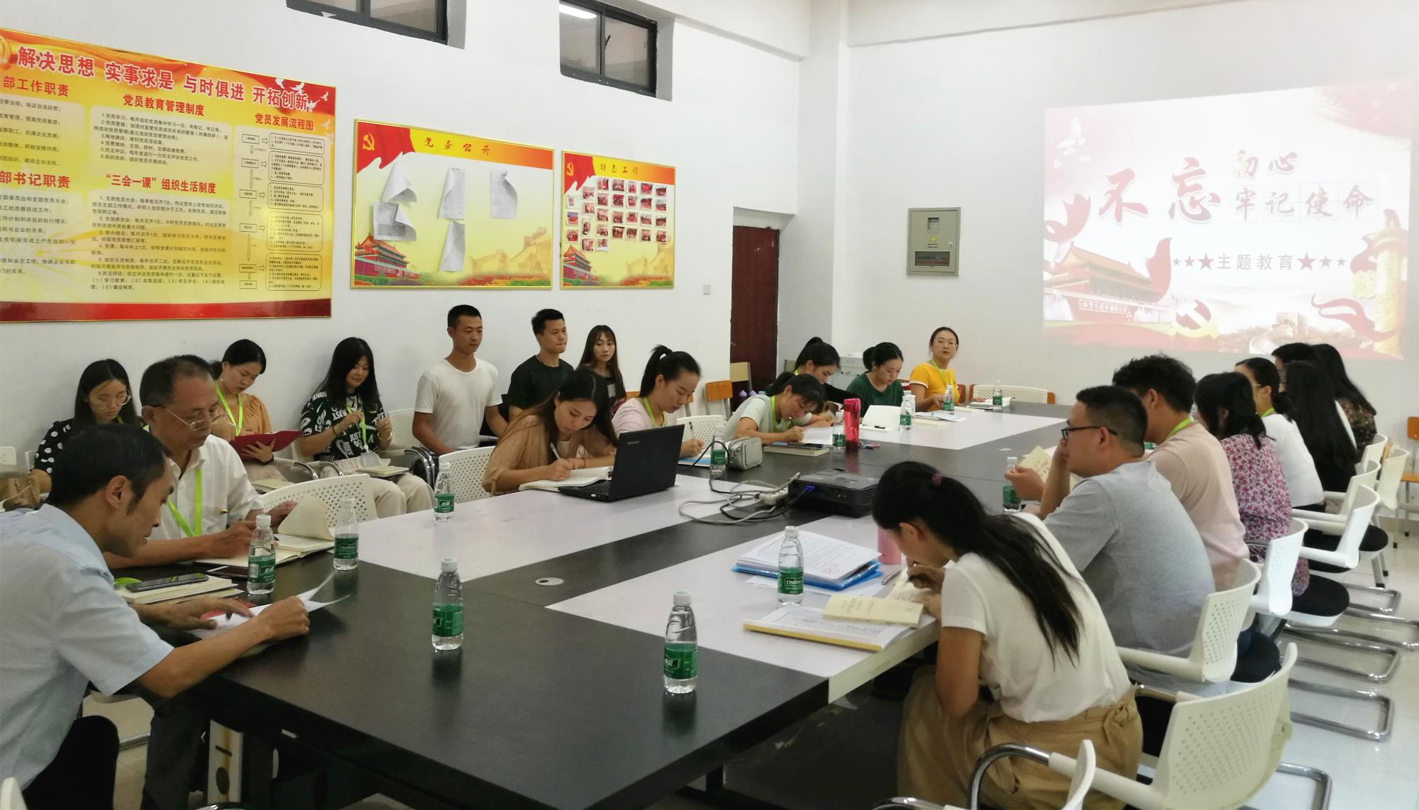 
長沙華中涉外職業高中黨支部召開“不忘初心、牢記使命”主題教育全面動員部署會議