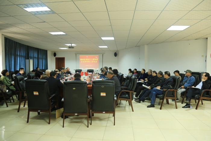 
湖南省高校關工委長沙河西片2019年工作年會在長沙南方職業學院舉行