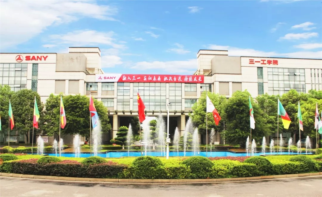 湖南三一工業職業技術學院2020年單招簡章