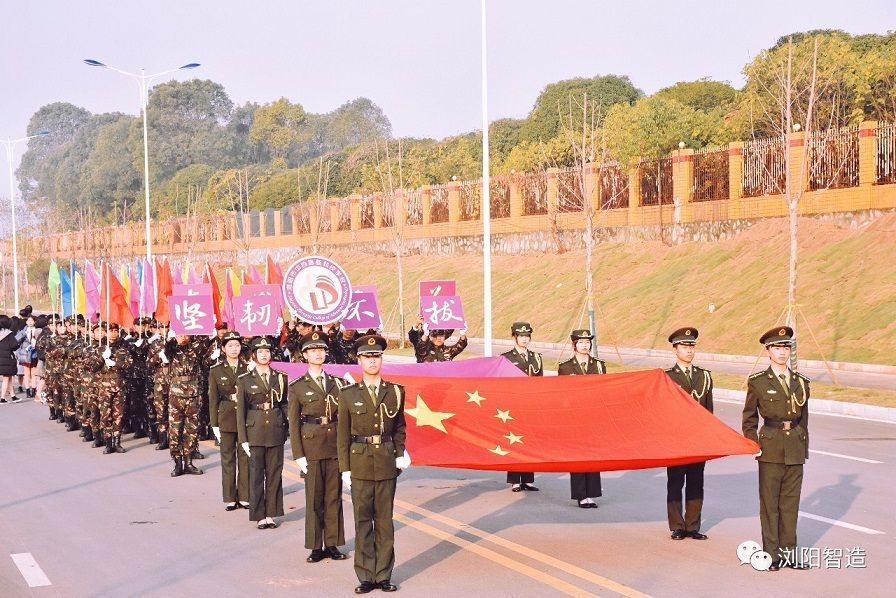
瀏陽高新區(qū)中協(xié)高新科技學(xué)校首屆“三力”體育運(yùn)動會舉行
