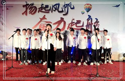 
揚起風帆 奮力起航--歡送2019屆畢業生師生聯歡文藝晚會